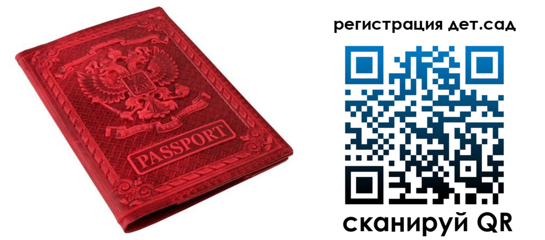 временная регистрация в Сосновоборске