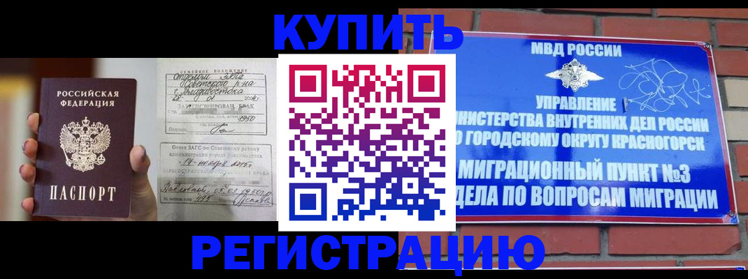 прописка в квартире в Сосновоборске