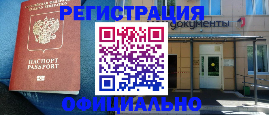 временная регистрация законно в Сосновоборске