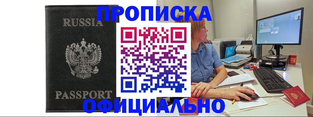 временная прописка в Сосновоборске