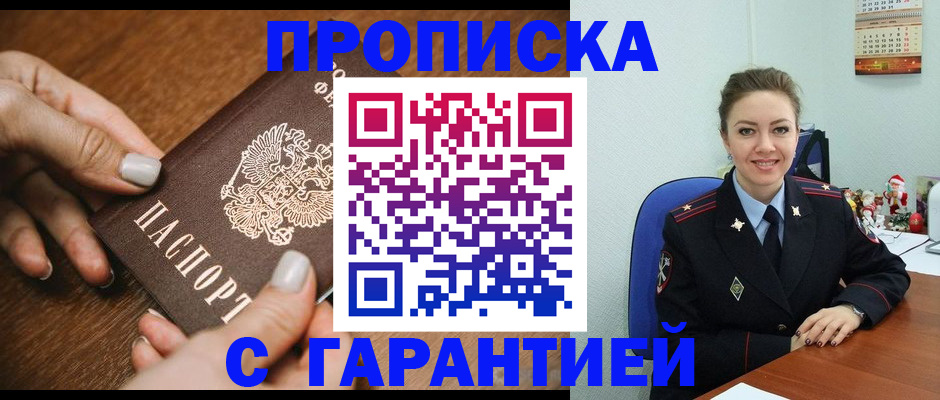 миграционный учет в Сосновоборске