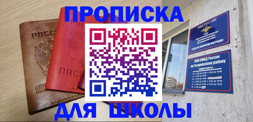 временная регистрация гарантия в Сосновоборске