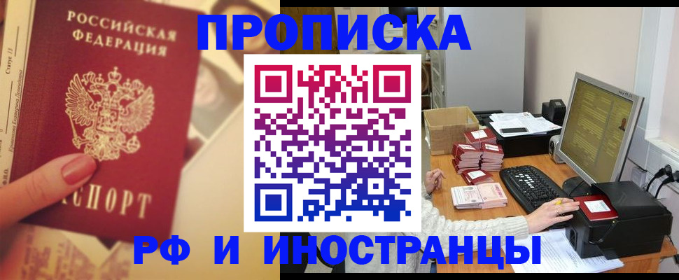 регистрация в Сосновоборске