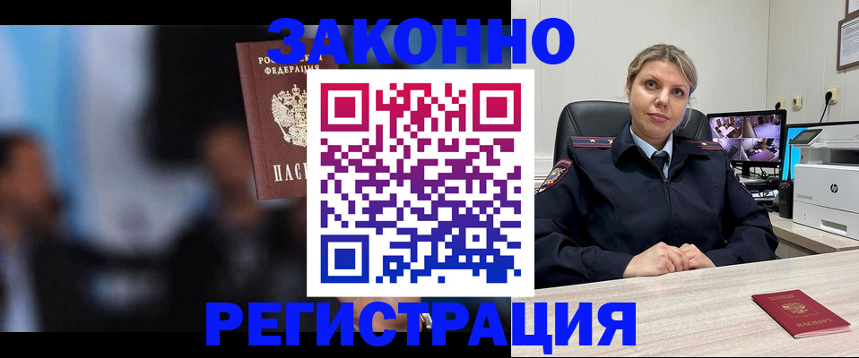 прописка для военкомата в Сосновоборске