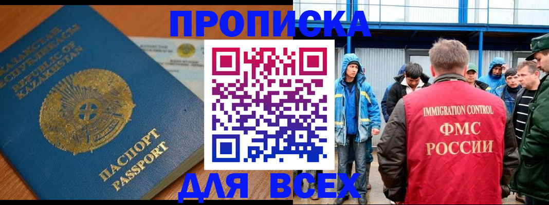 временная регистрация собственник в Сосновоборске